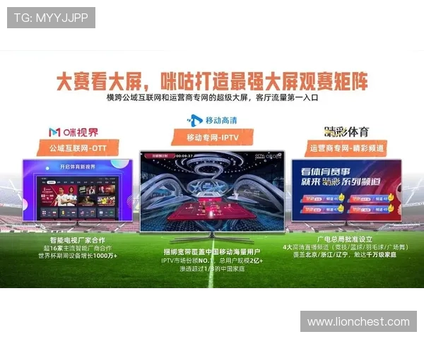 咪咕体育直播观看界面操作技巧与使用体验提升